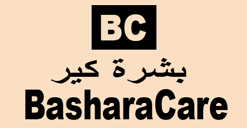 بشرة كير - Basharacare